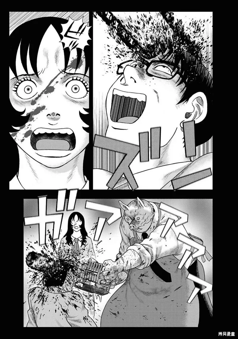 第二部12话 第7页