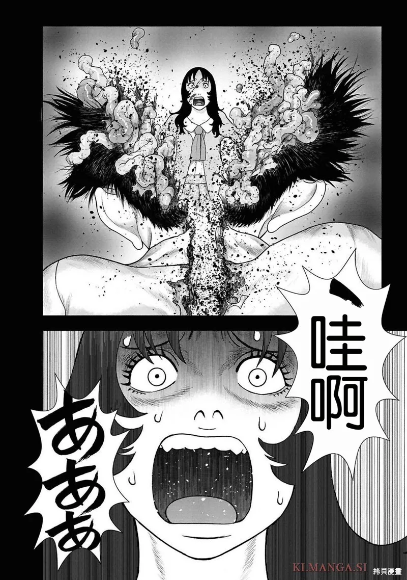 第二部12话 第8页