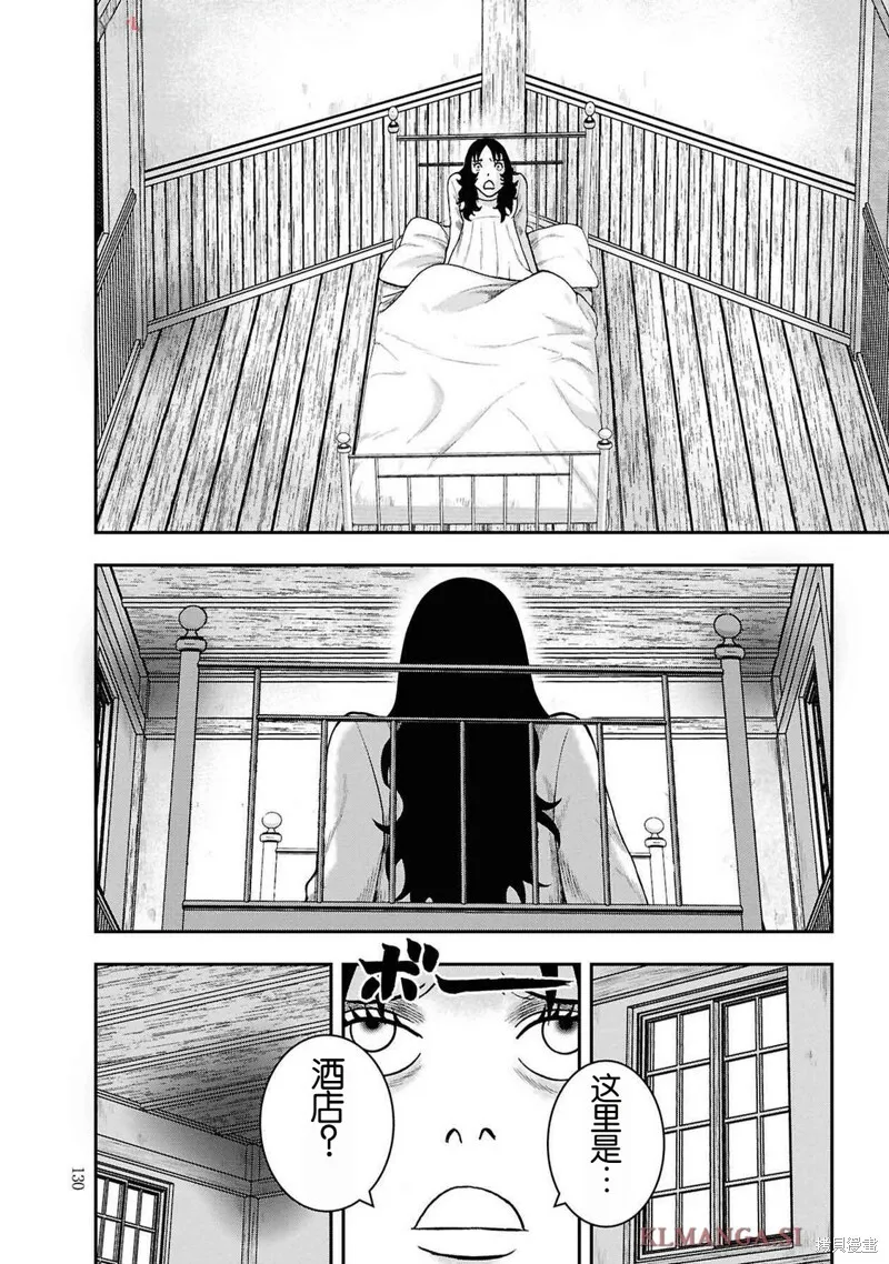 第二部12话 第10页