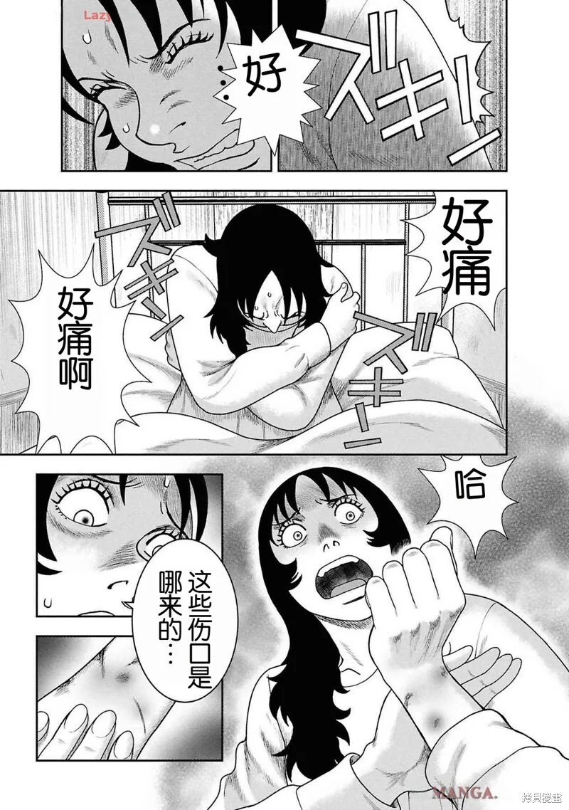 第二部12话 第11页