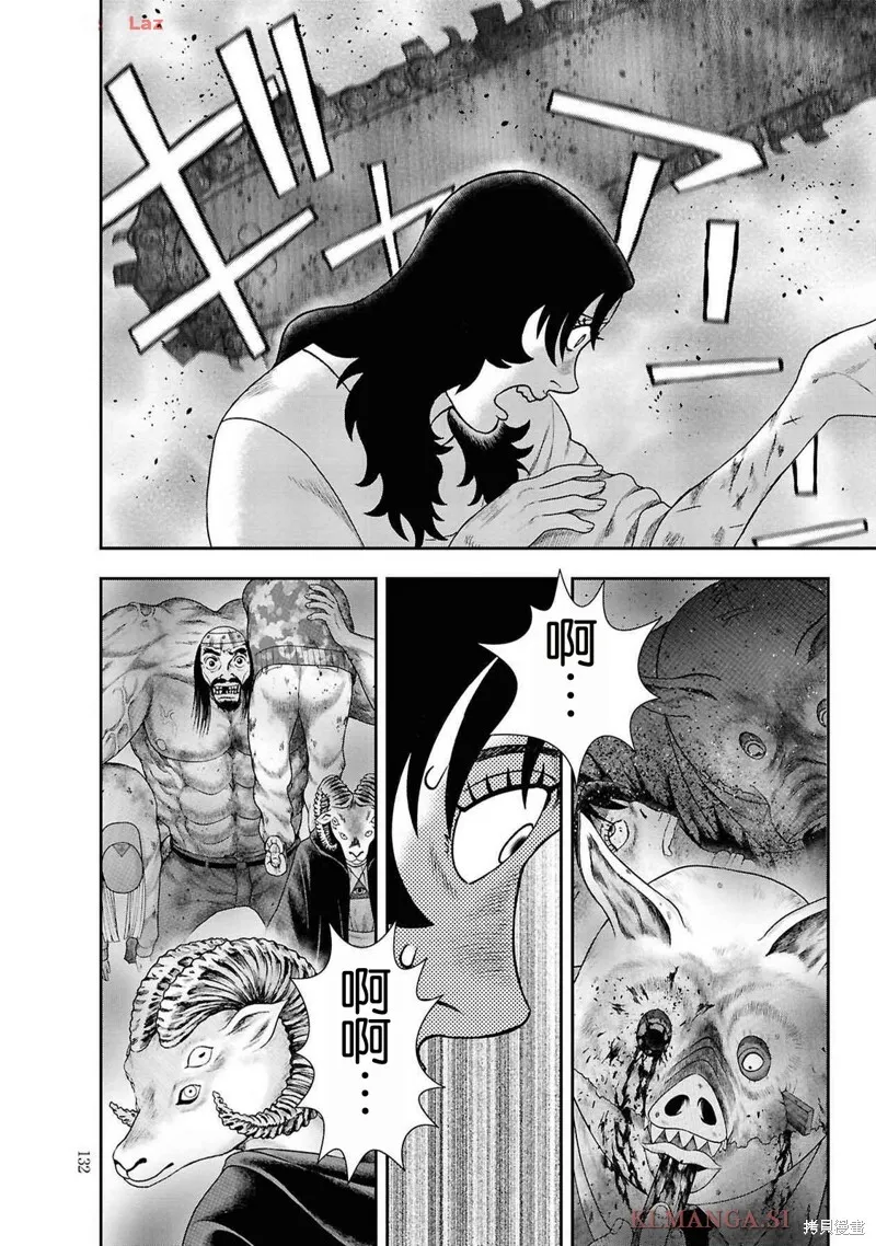 第二部12话 第12页