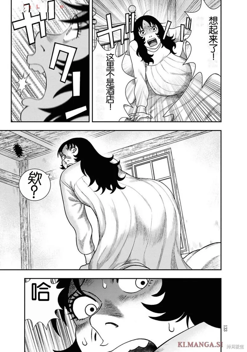 第二部12话 第13页