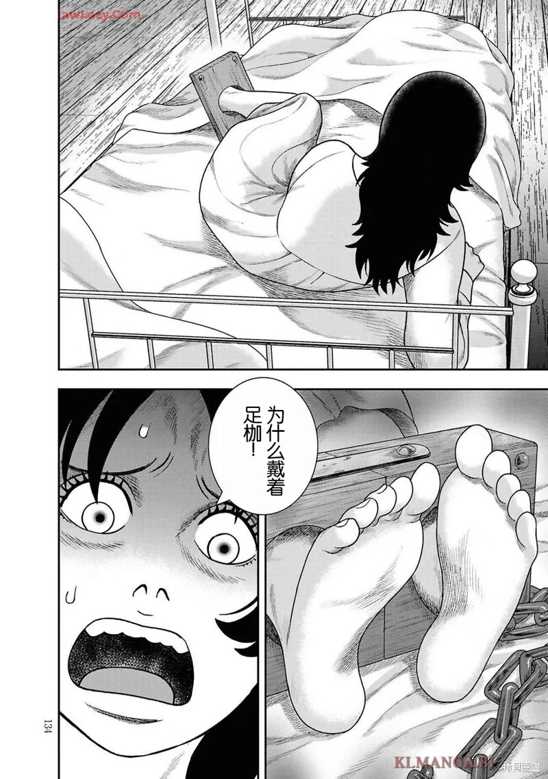 第二部12话 第14页