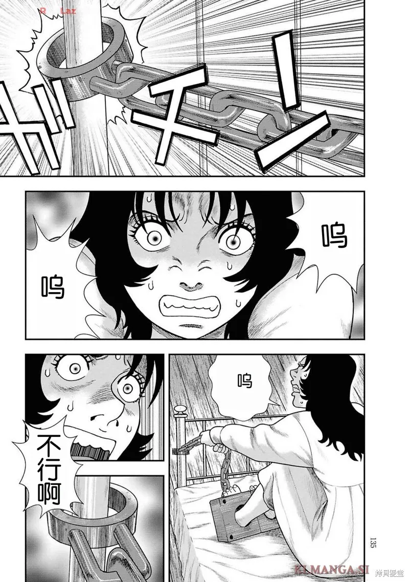 第二部12话 第15页