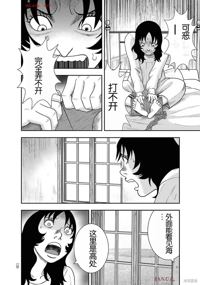 第二部12话 第16页
