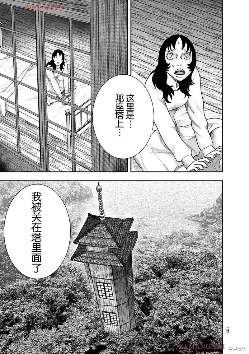 第二部12话 第17页