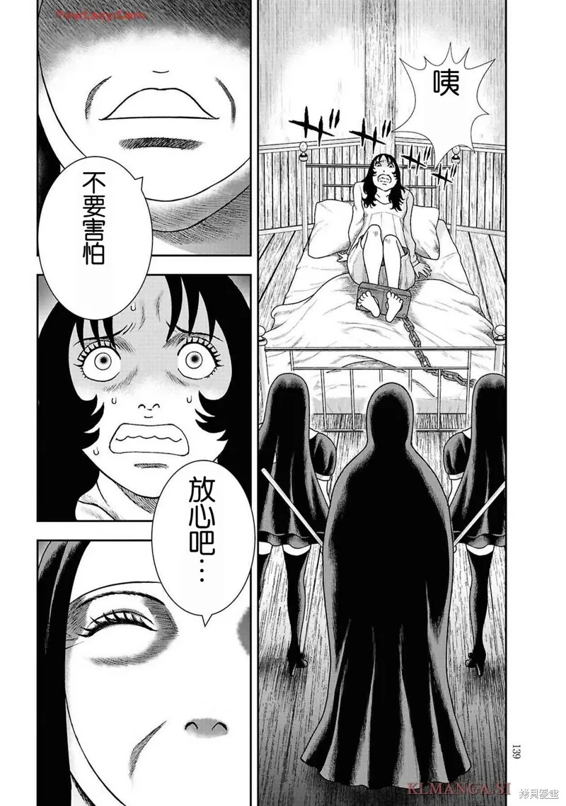 第二部12话 第19页