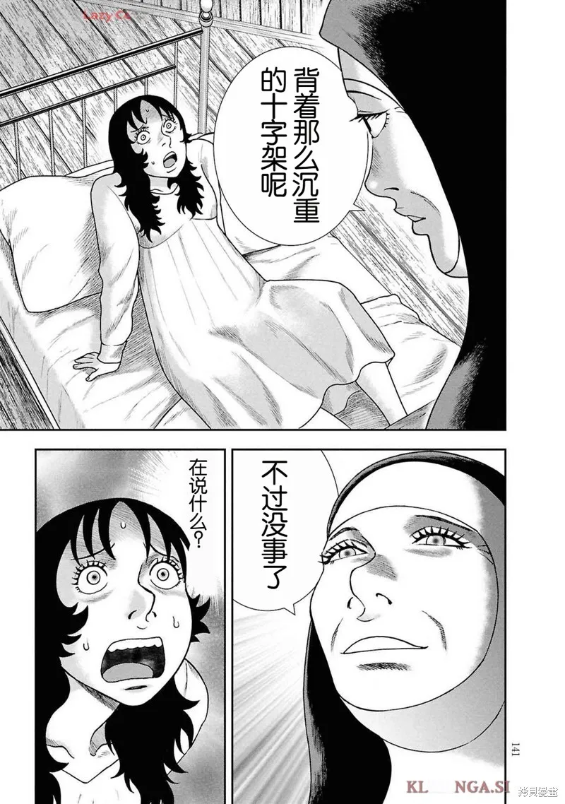 第二部12话 第21页
