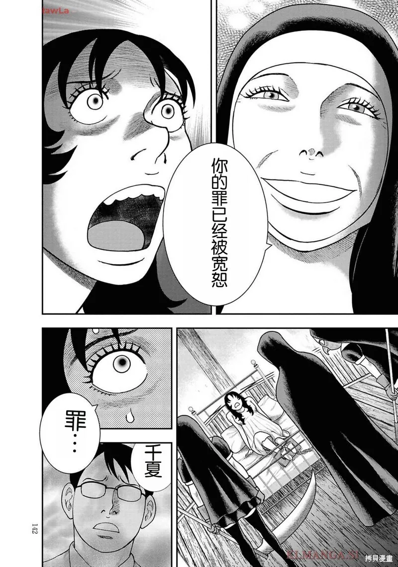 第二部12话 第22页