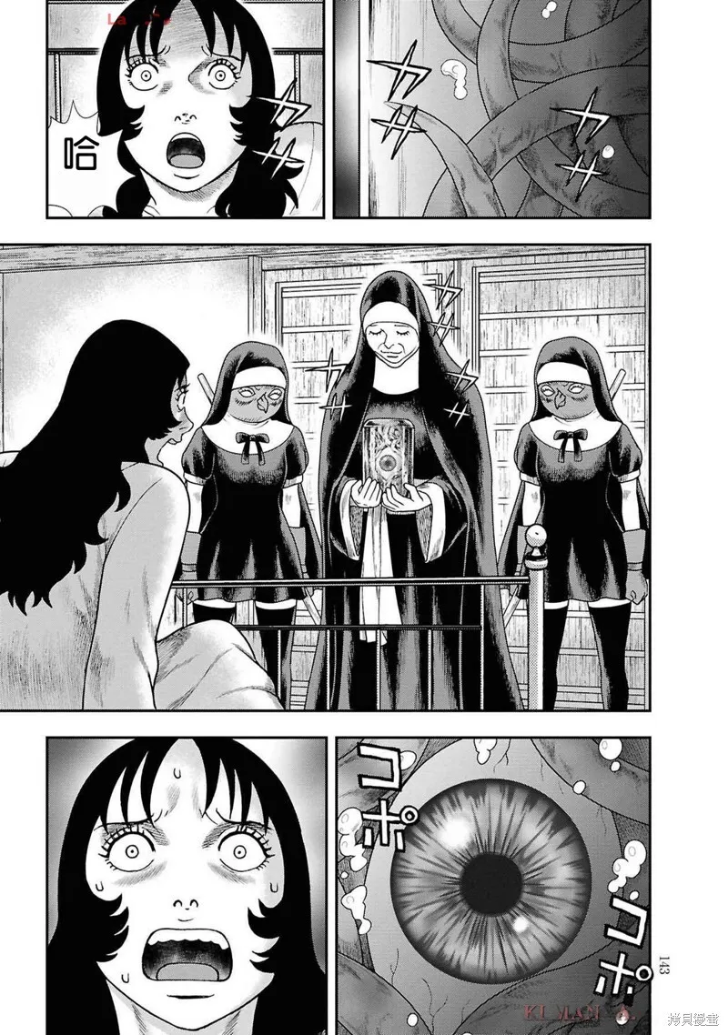 第二部12话 第23页