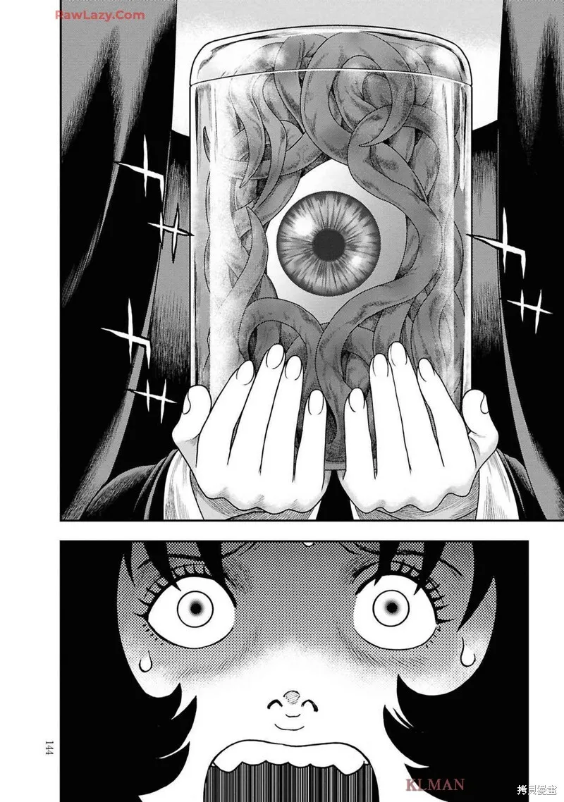 第二部12话 第24页