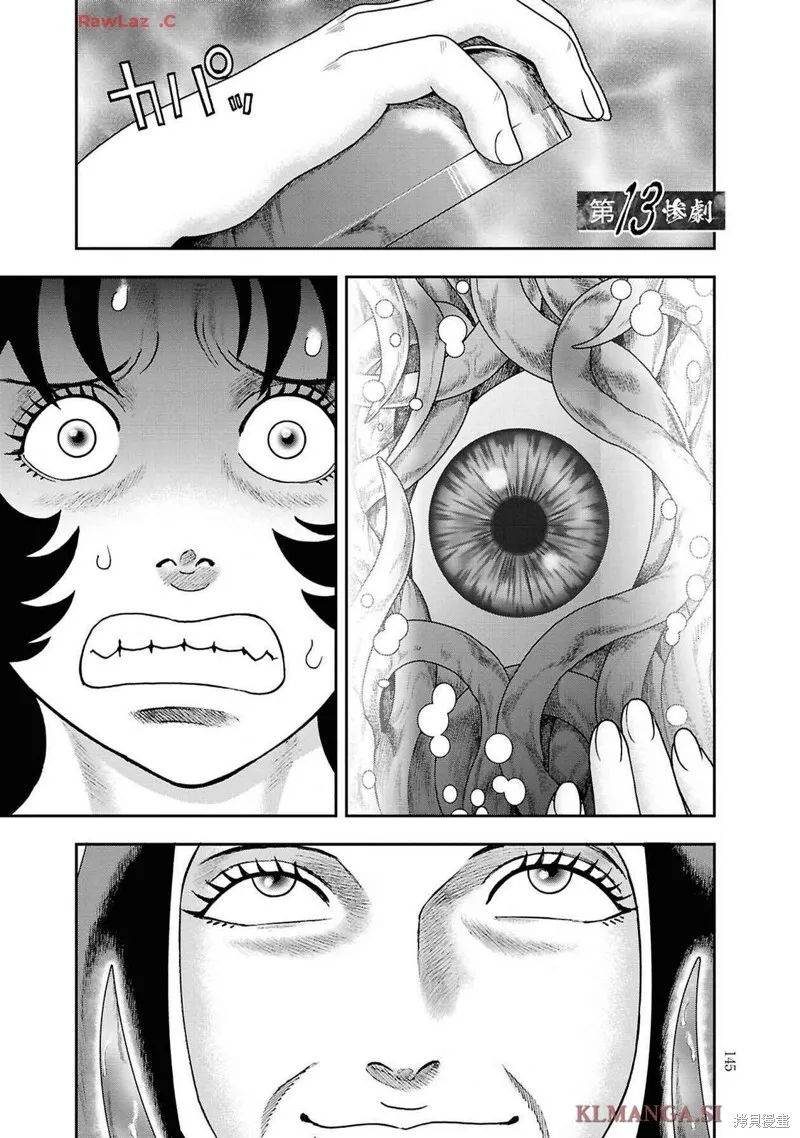 第二部12话 第26页