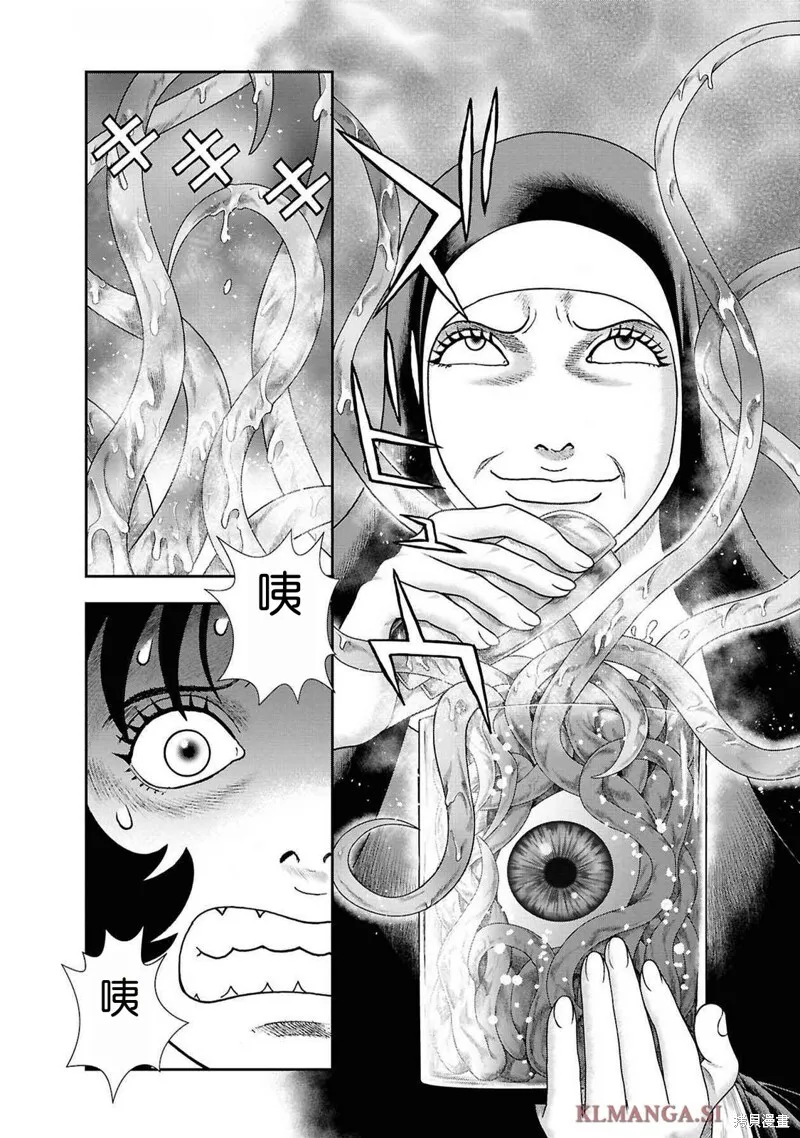 第二部12话 第27页