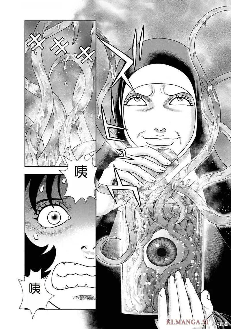 第二部13话 第2页