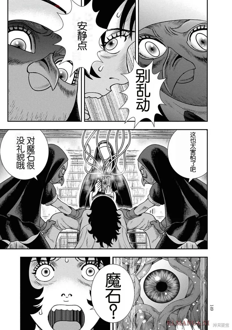 第二部13话 第5页