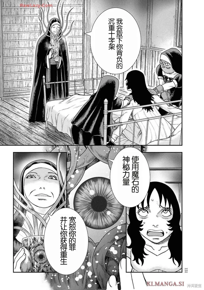 第二部13话 第7页