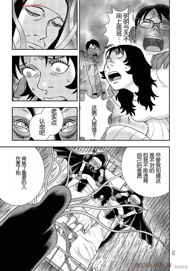 第二部13话 第9页