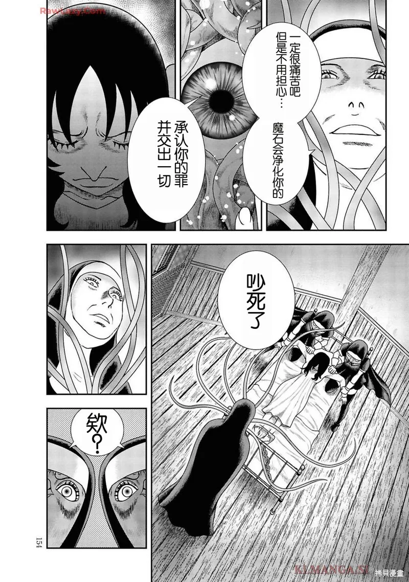 第二部13话 第10页
