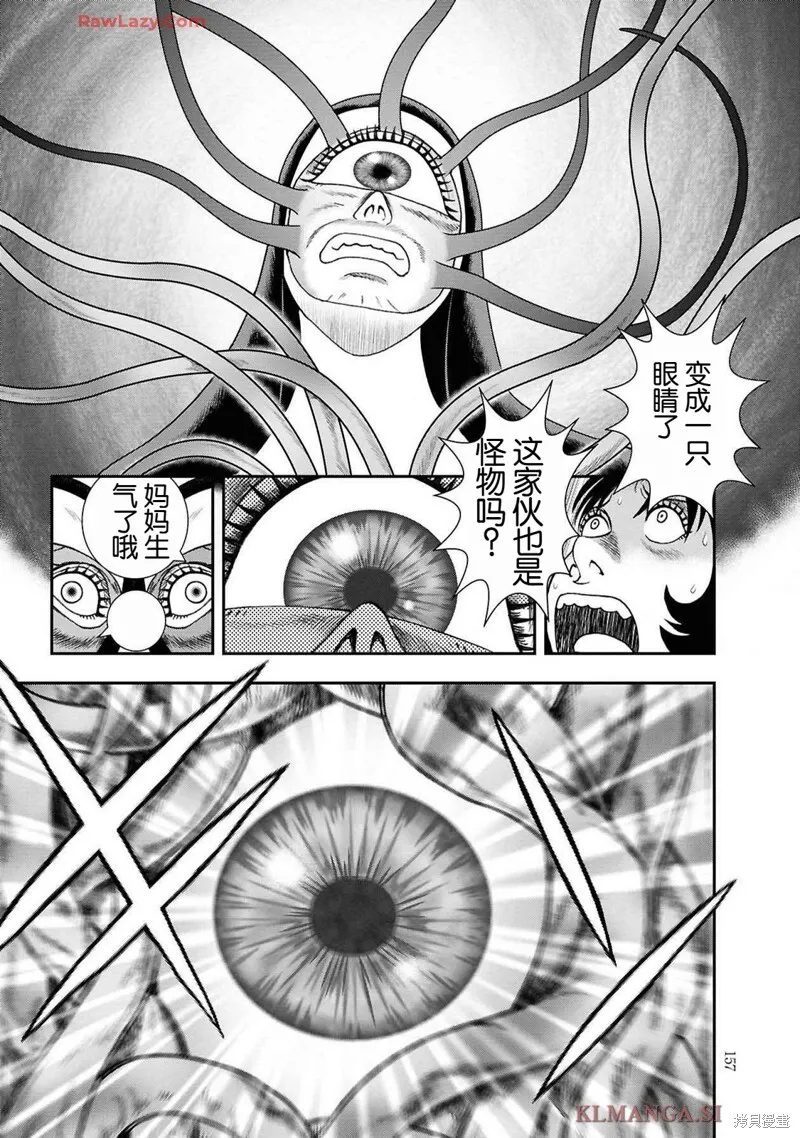 第二部13话 第13页