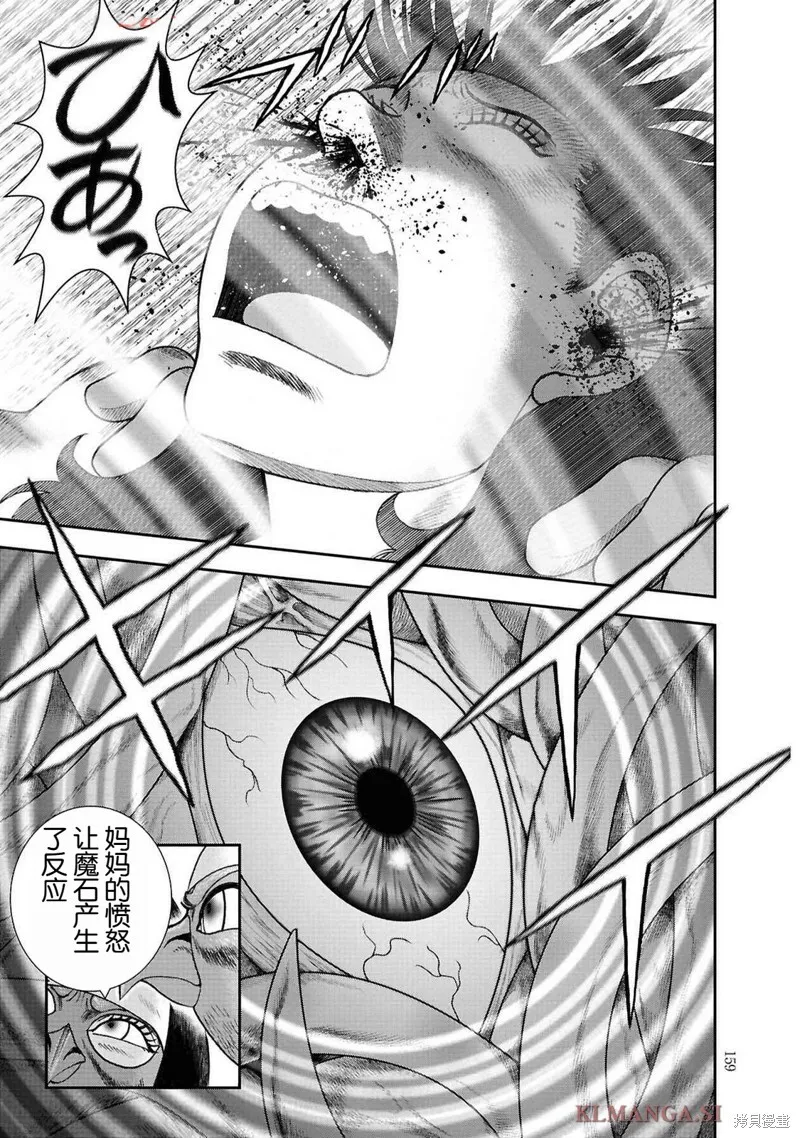 第二部13话 第15页