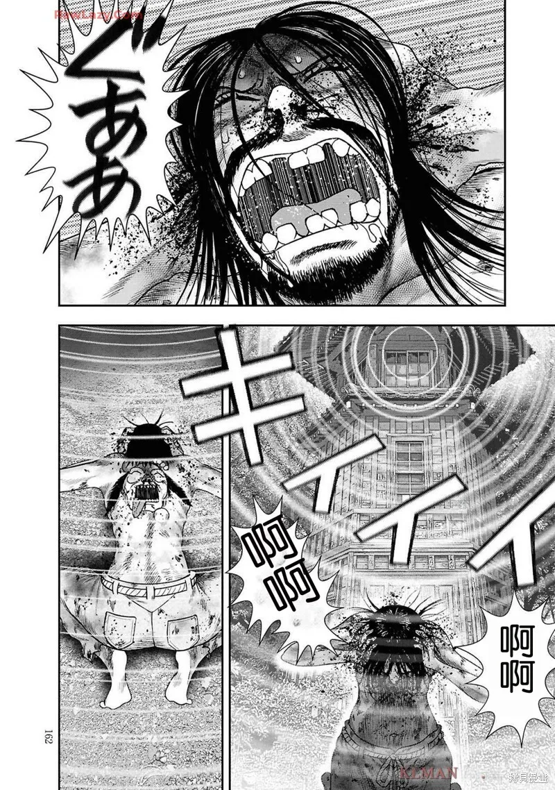 第二部13话 第18页
