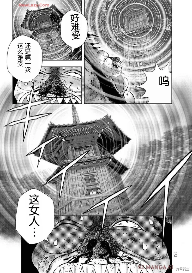 第二部13话 第19页