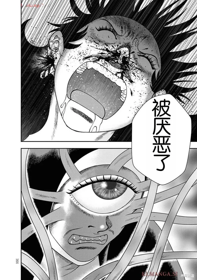 第二部13话 第20页