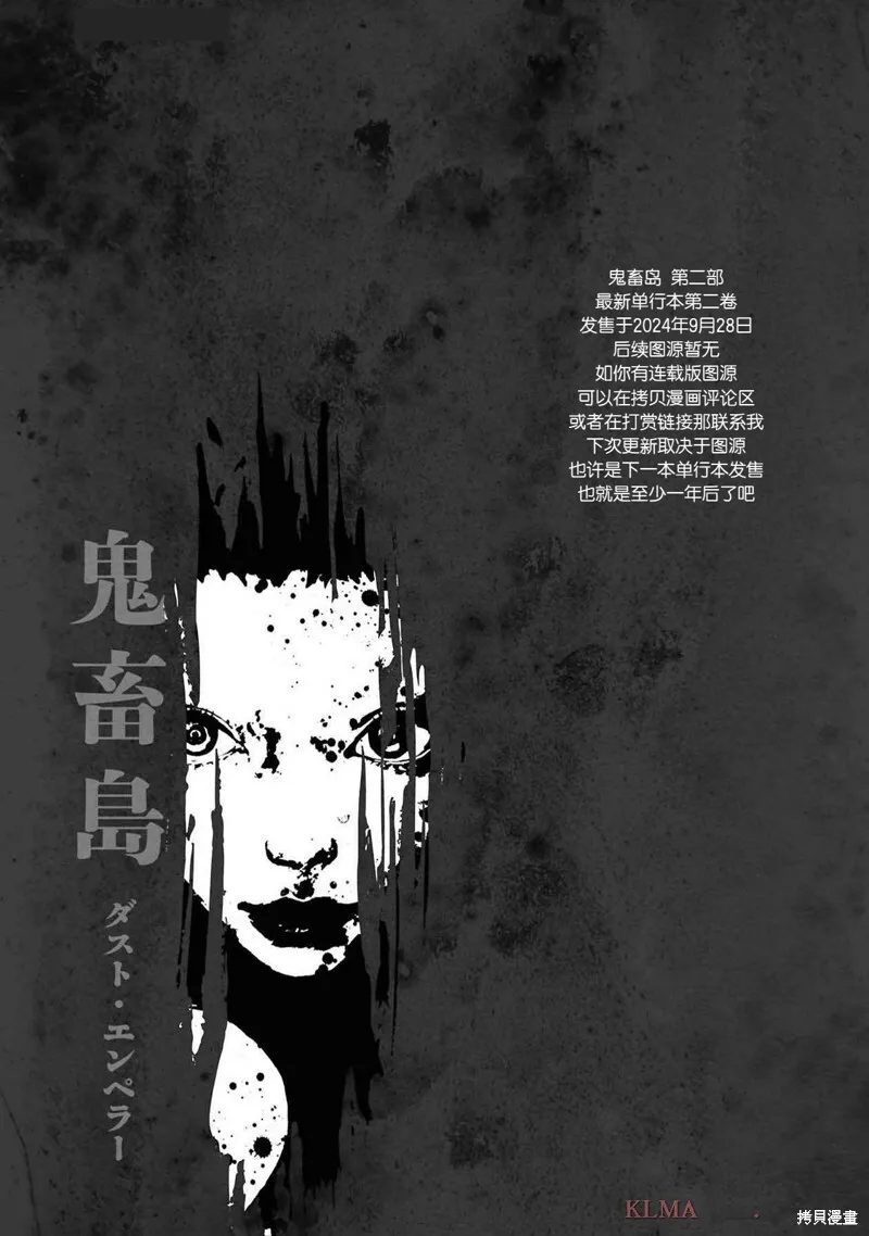 第二部13话 第21页