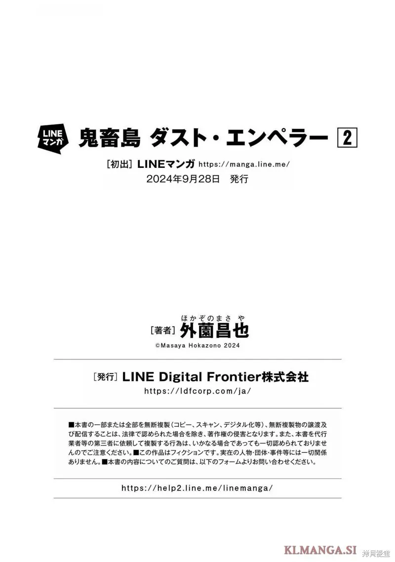 第二部13话 第22页