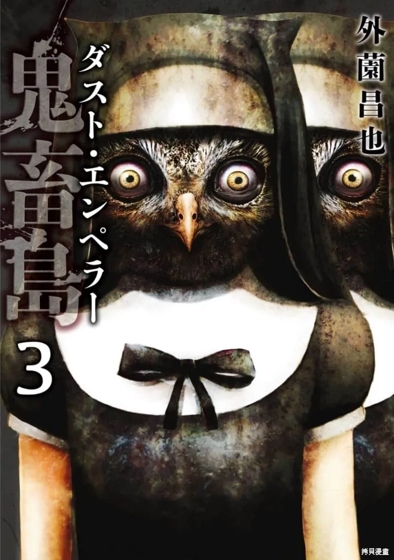 第二部14话 第1页