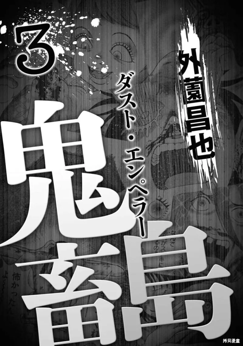 第二部14话 第2页