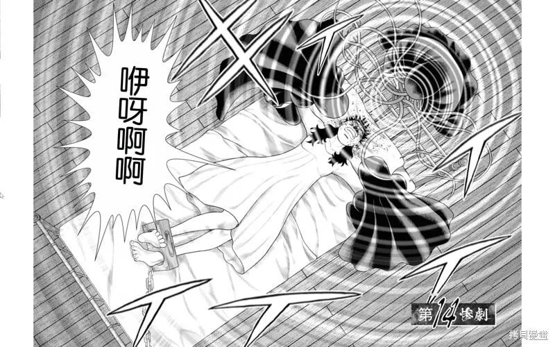 第二部14话 第5页