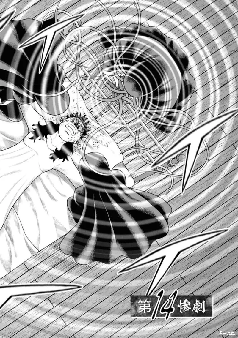 第二部14话 第6页