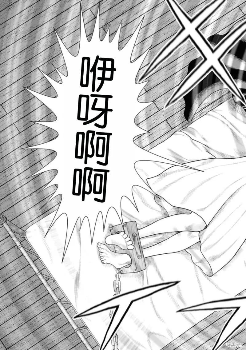 第二部14话 第7页