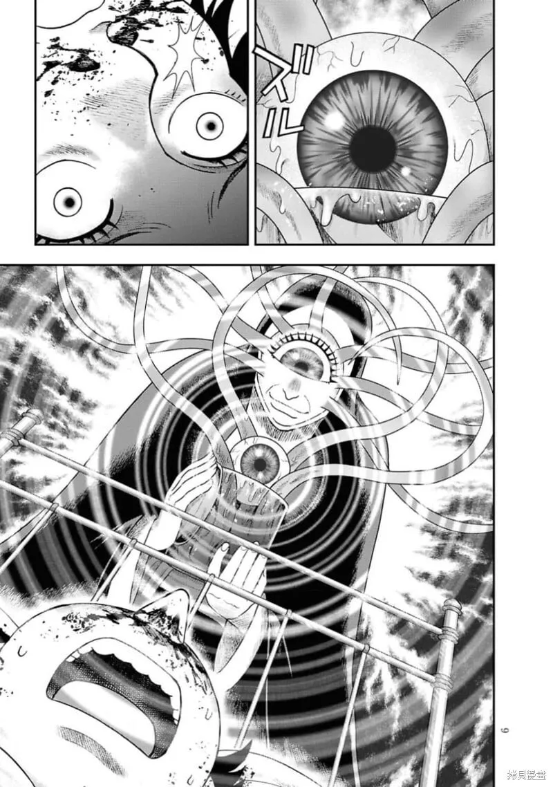 第二部14话 第9页