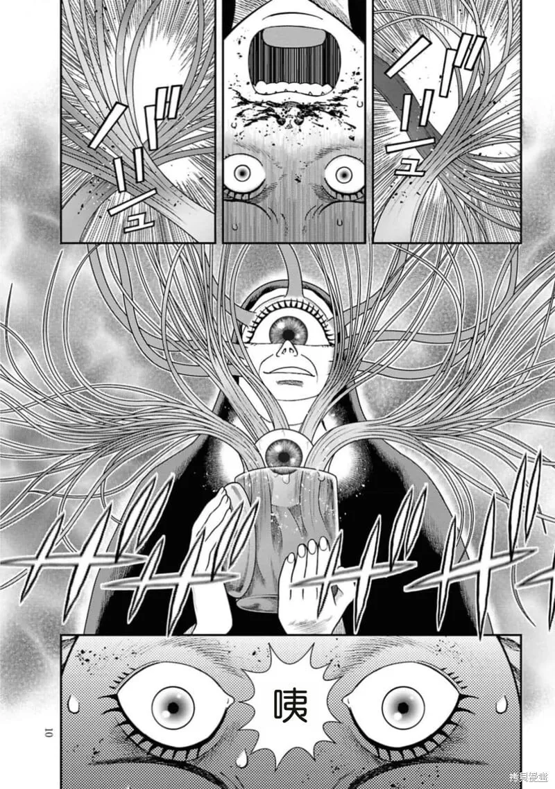 第二部14话 第10页