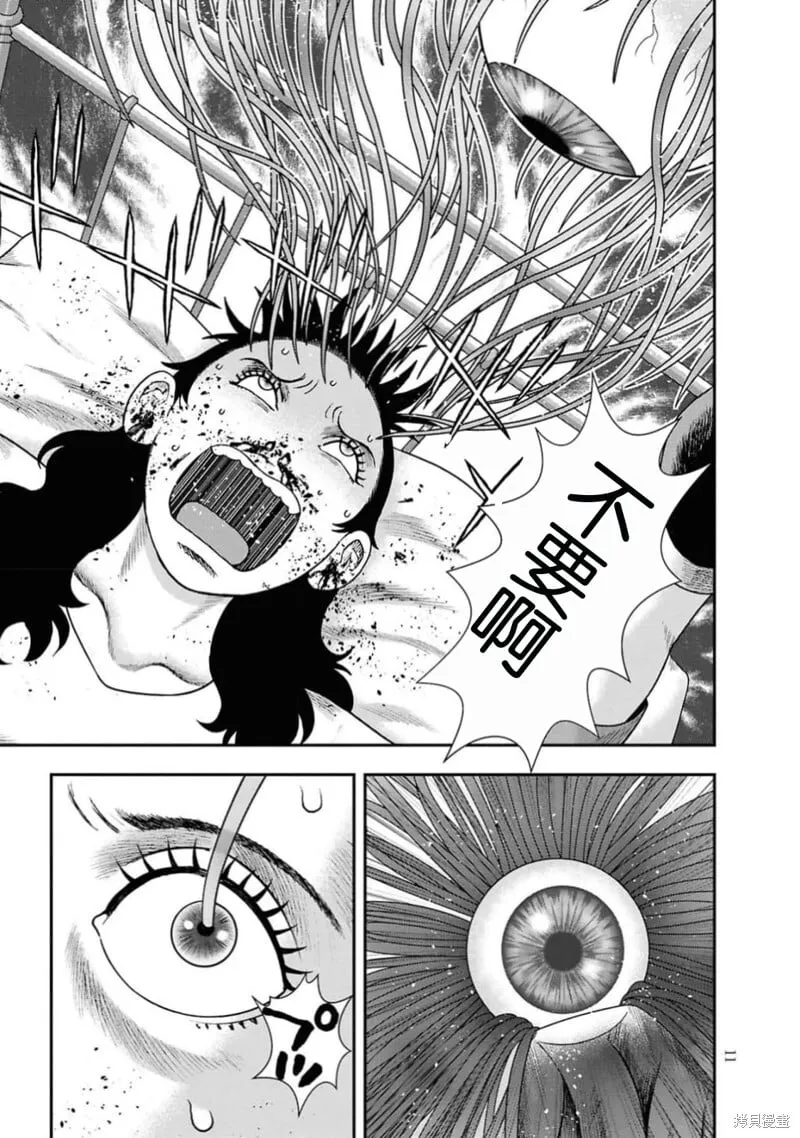 第二部14话 第11页