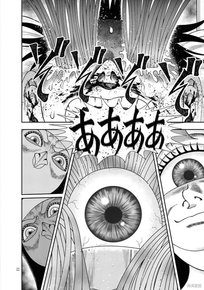 第二部14话 第12页