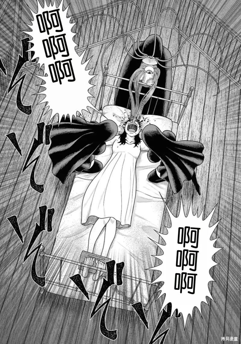 第二部14话 第13页