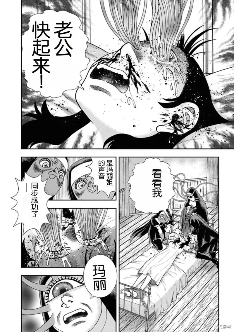 第二部14话 第22页