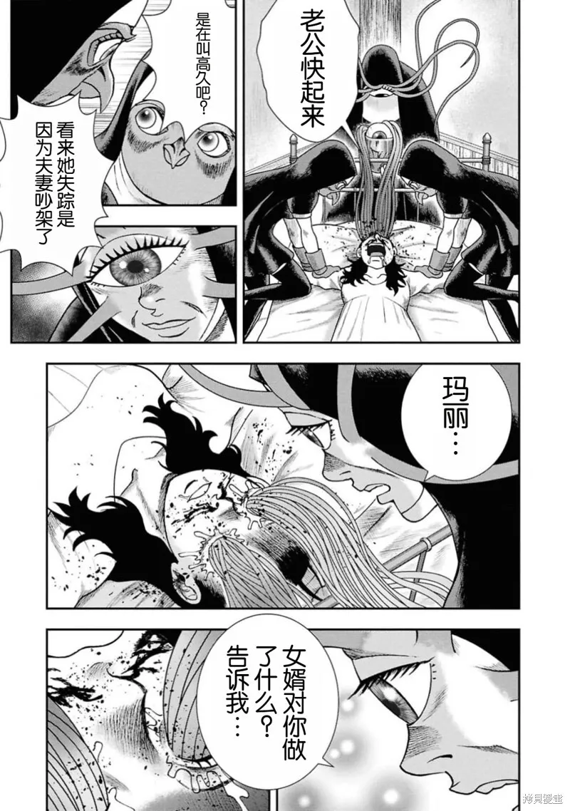 第二部14话 第23页