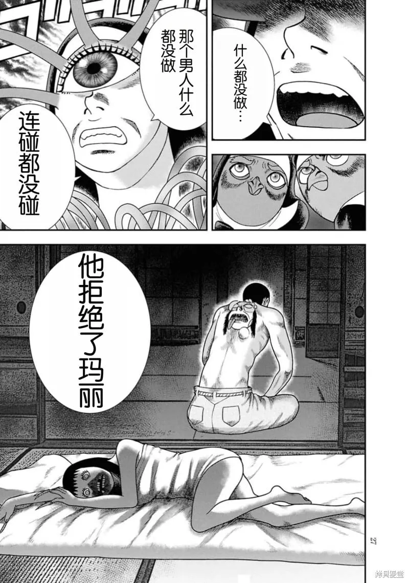 第二部14话 第27页