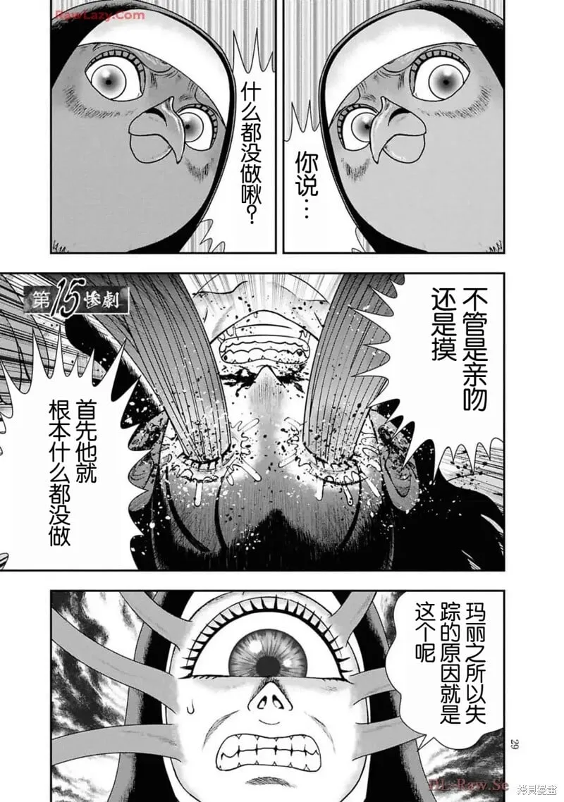 第二部15话 第1页