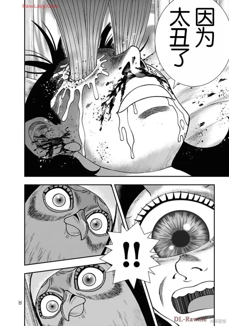 第二部15话 第2页