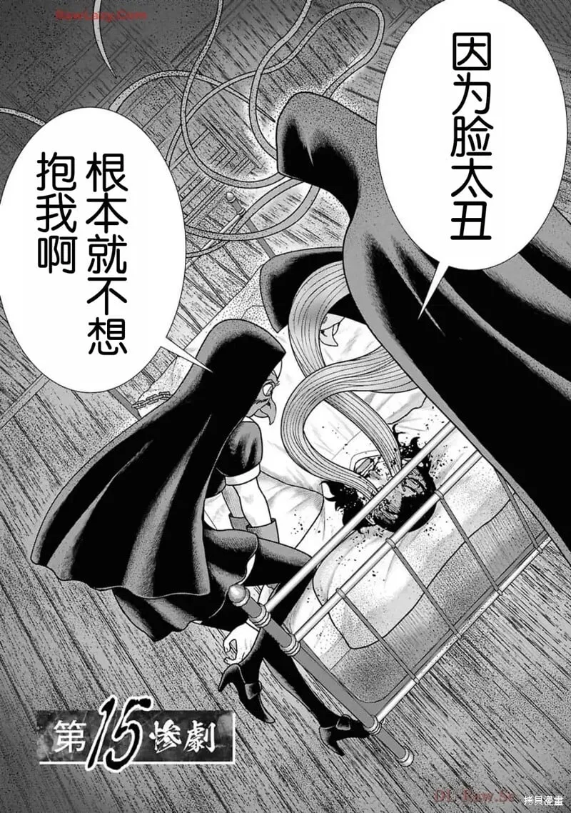 第二部15话 第3页