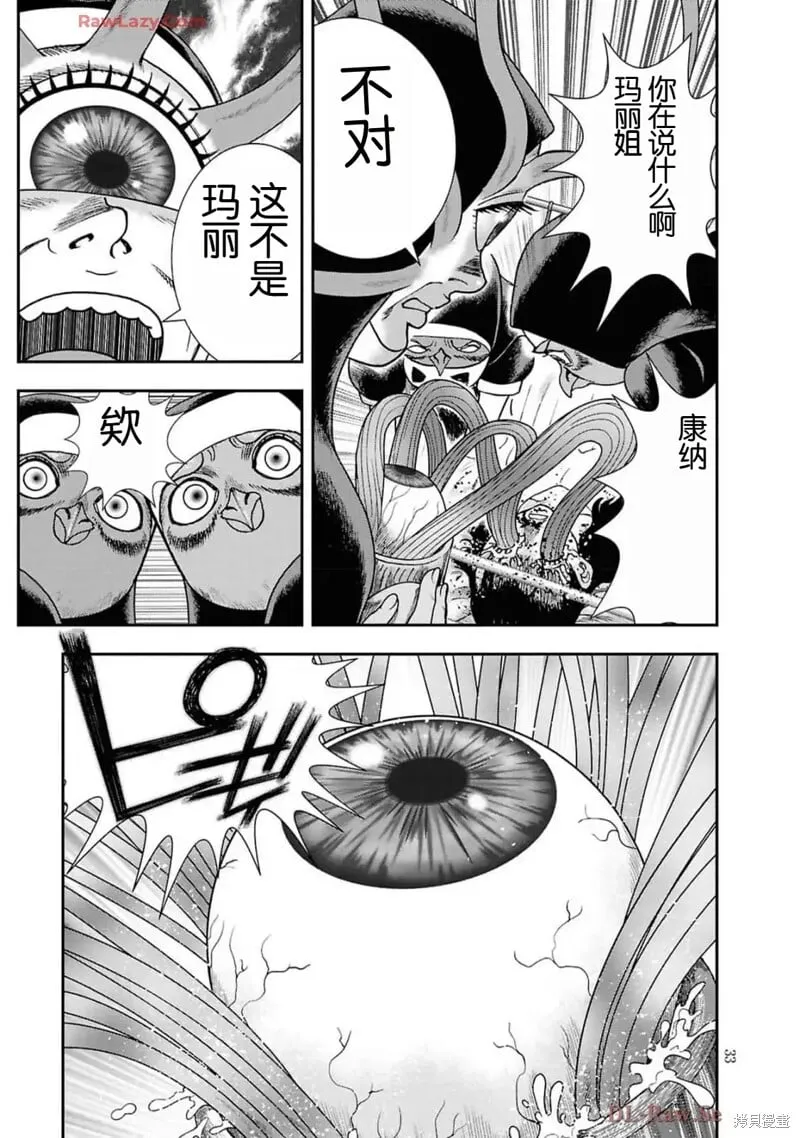 第二部15话 第5页