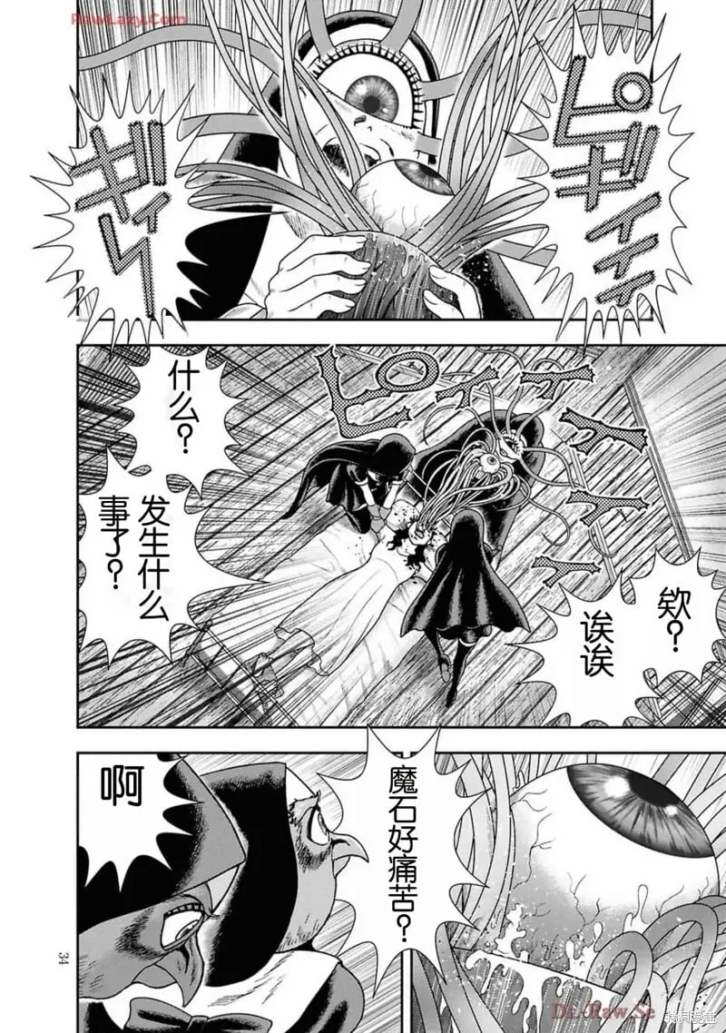 第二部15话 第6页