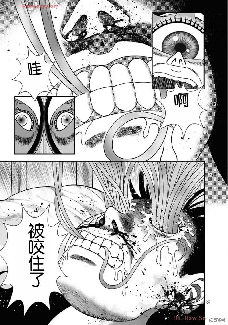 第二部15话 第7页