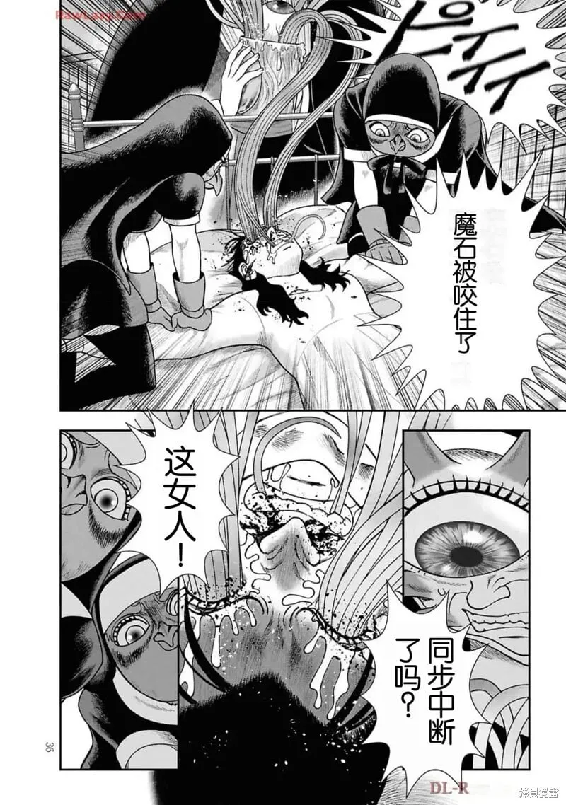 第二部15话 第8页