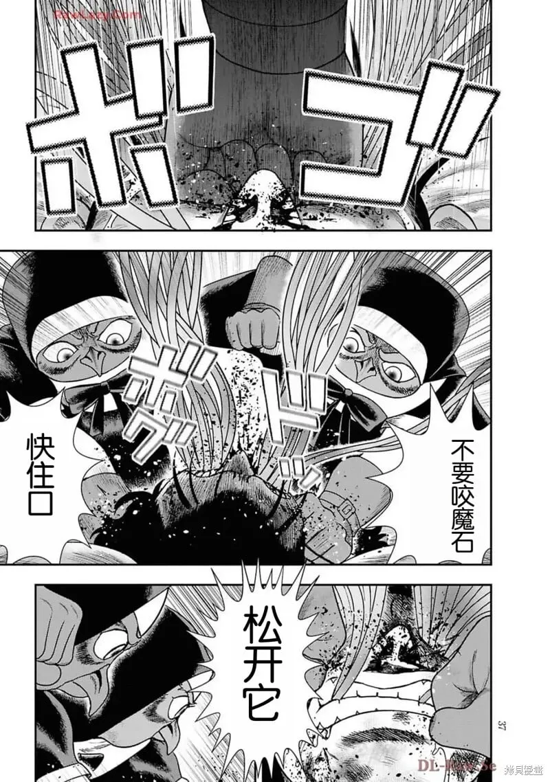 第二部15话 第9页